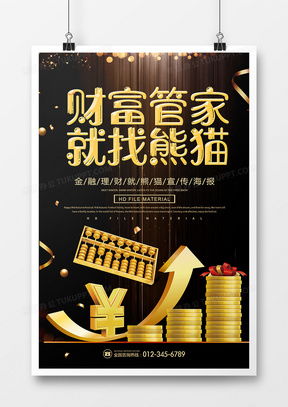 精品管家廣告設計模板大全 熊貓辦公助力高效創(chuàng)意設計