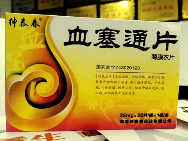 血塞通片市場(chǎng)拓展合作 誠(chéng)招全國(guó)代理，攜手專(zhuān)業(yè)廠家共創(chuàng)未來(lái)